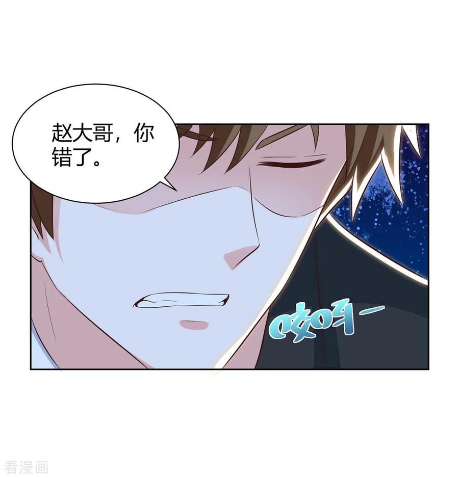 天才狂医112话 开工吧