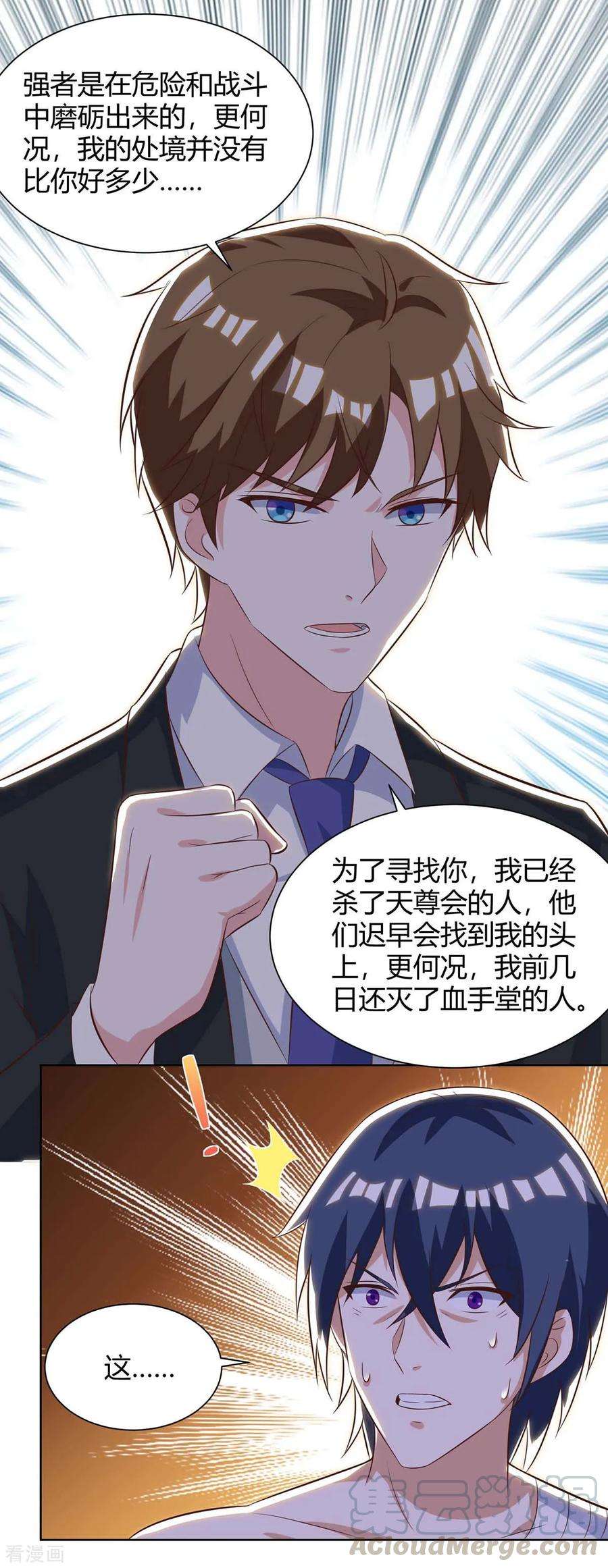 天才狂医112话 开工吧