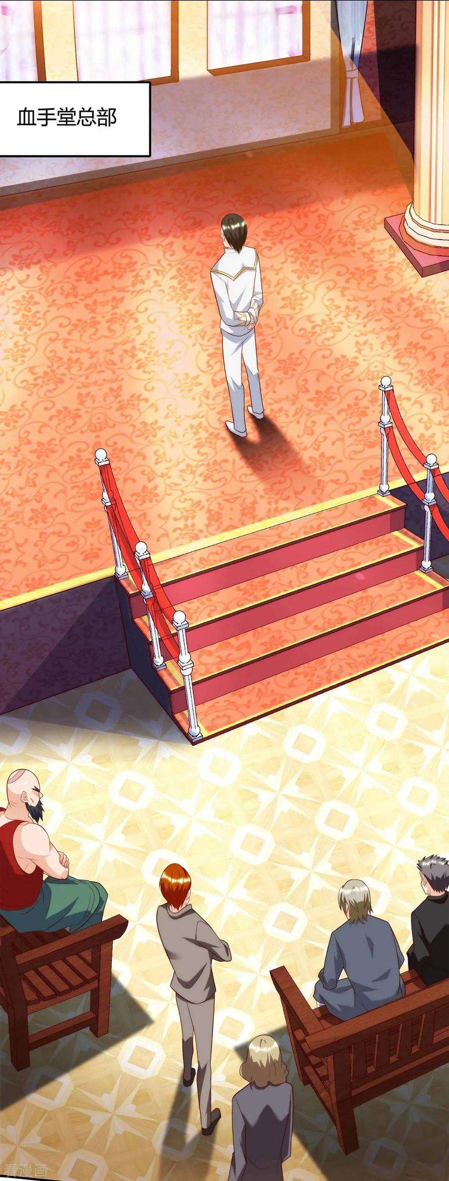 天才狂医113话 寻仇