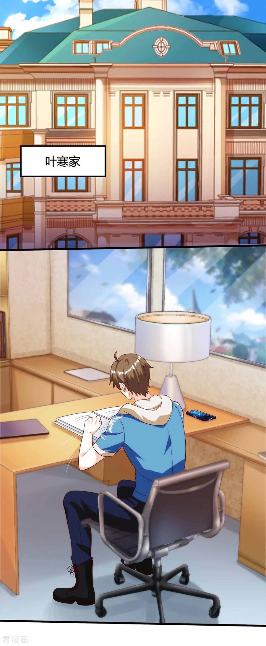 天才狂医113话 寻仇