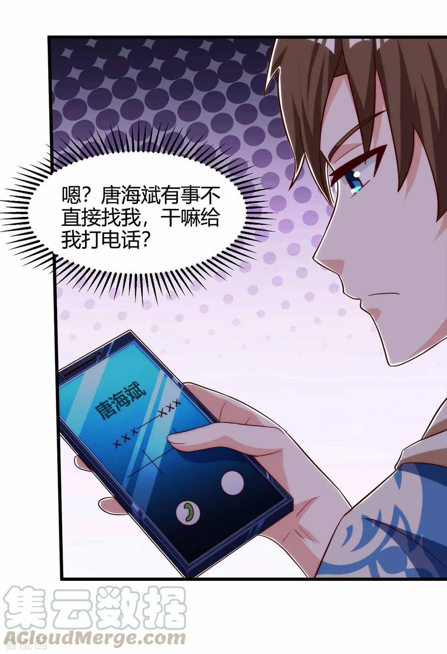 天才狂医113话 寻仇