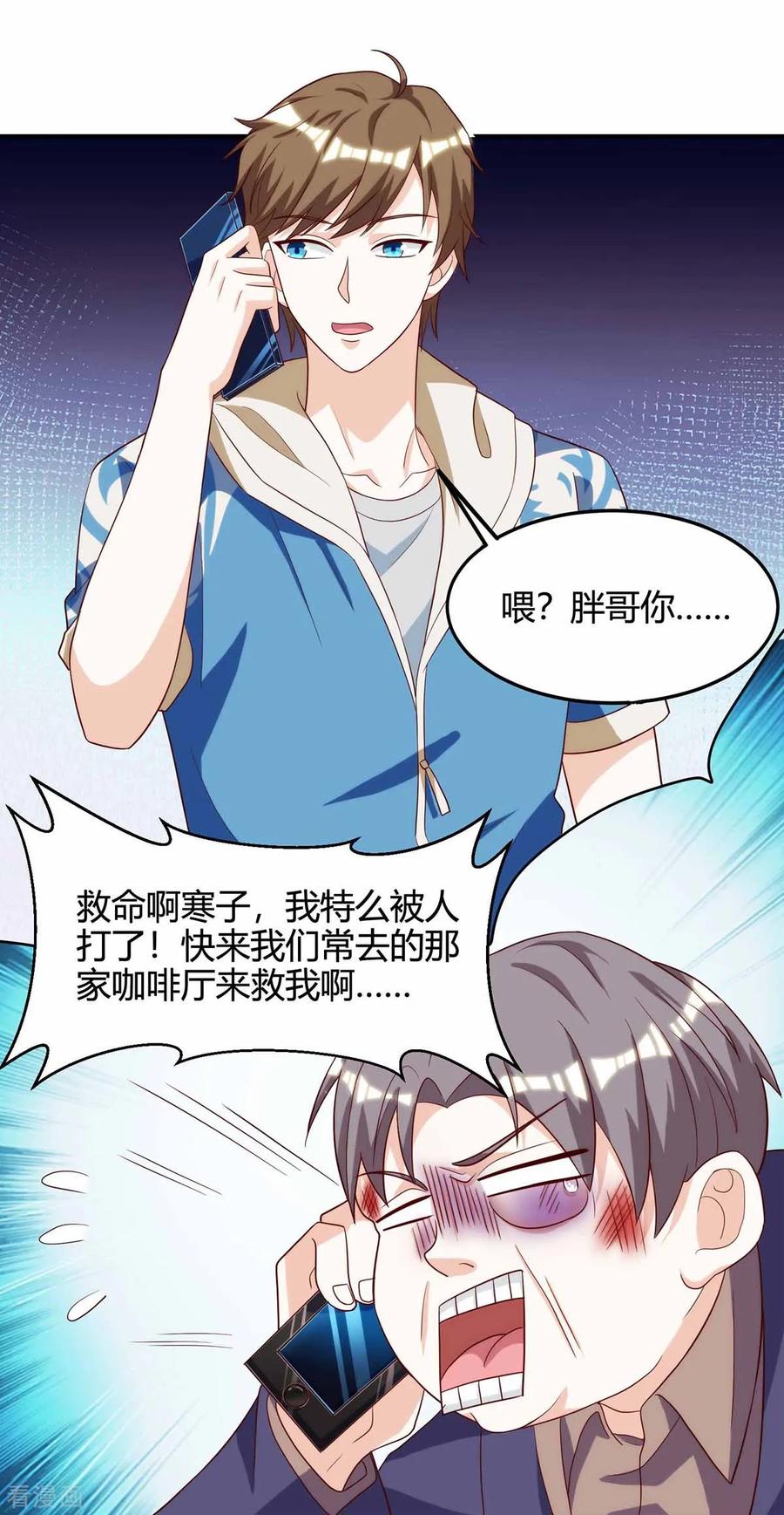 天才狂医113话 寻仇