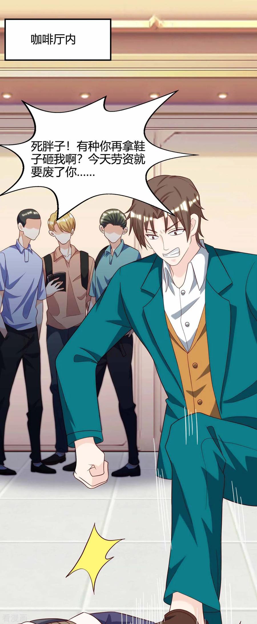 天才狂医113话 寻仇