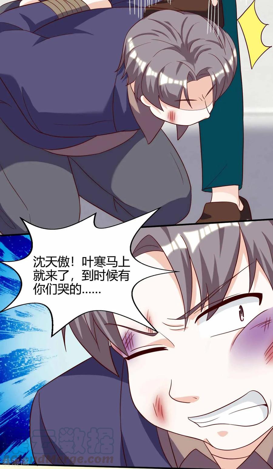 天才狂医113话 寻仇