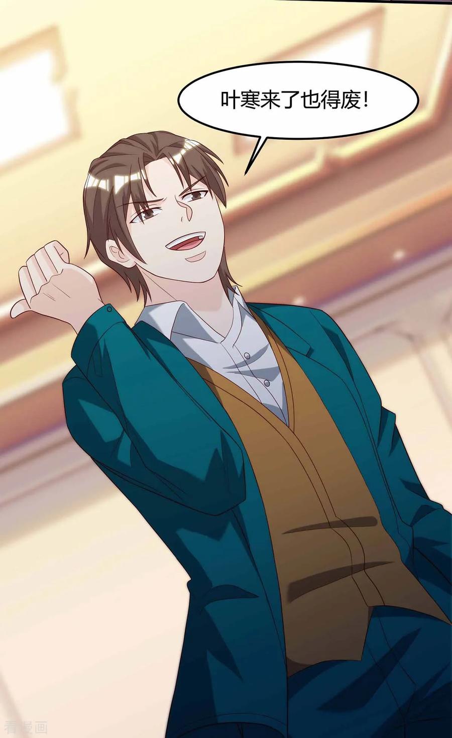 天才狂医113话 寻仇