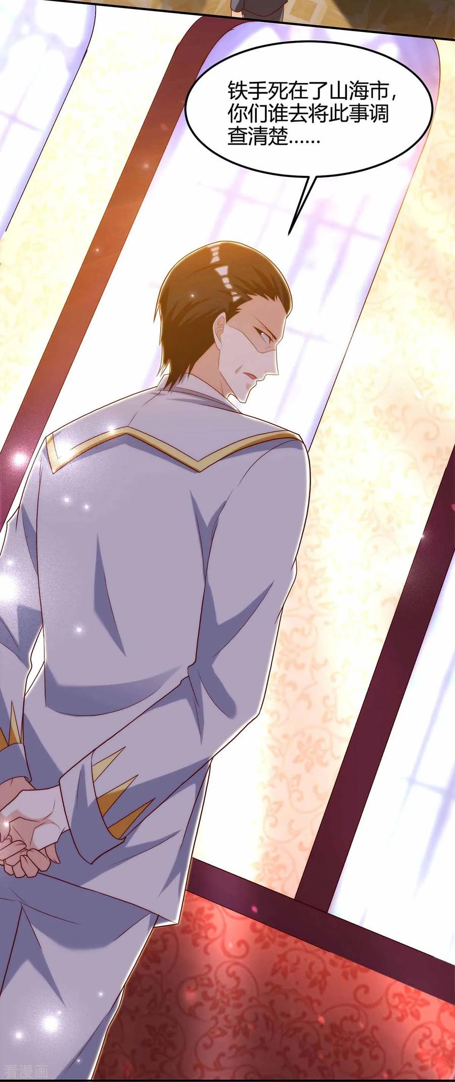 天才狂医113话 寻仇