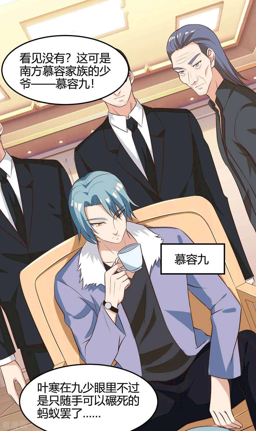 天才狂医113话 寻仇