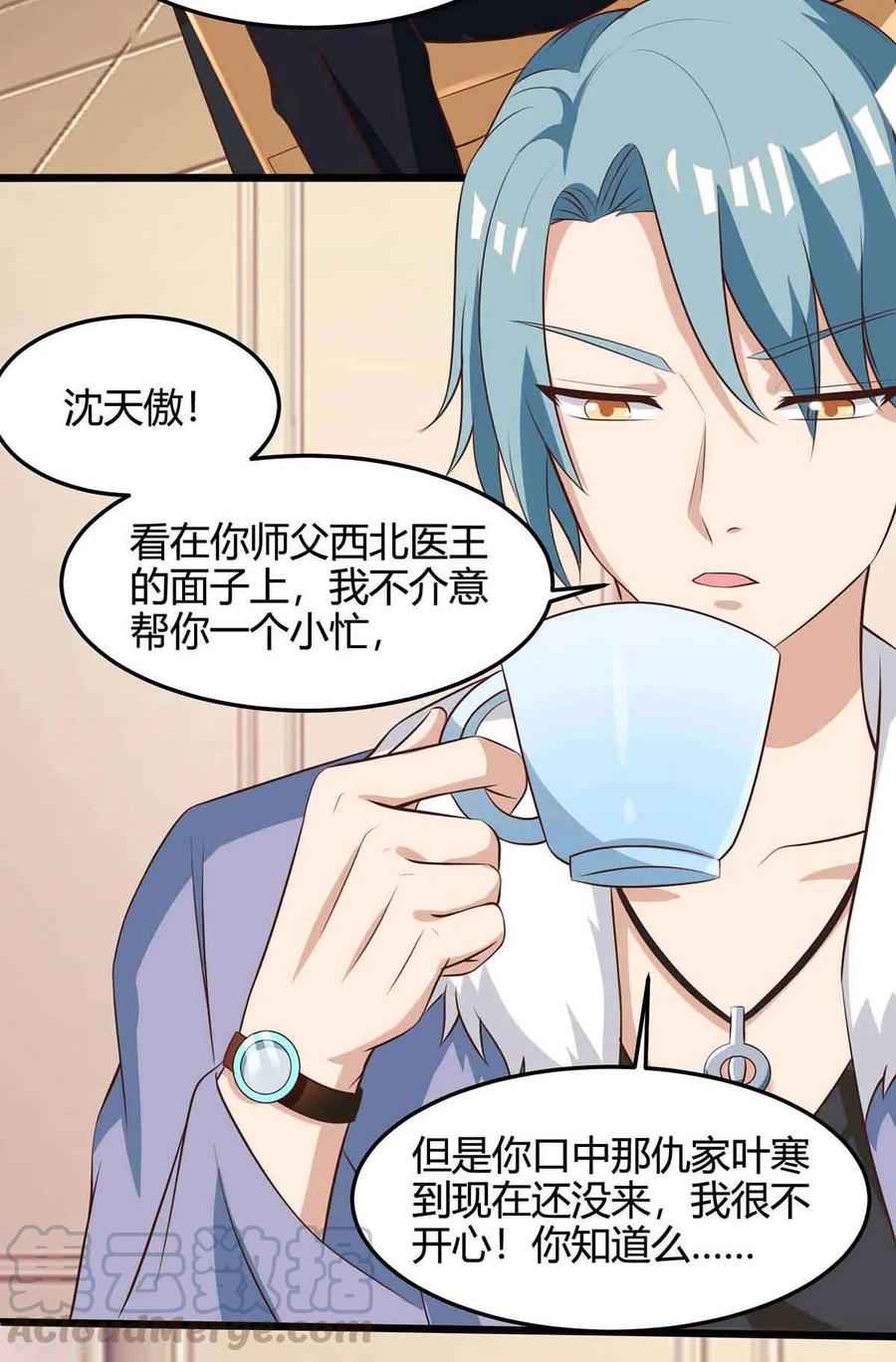 天才狂医113话 寻仇