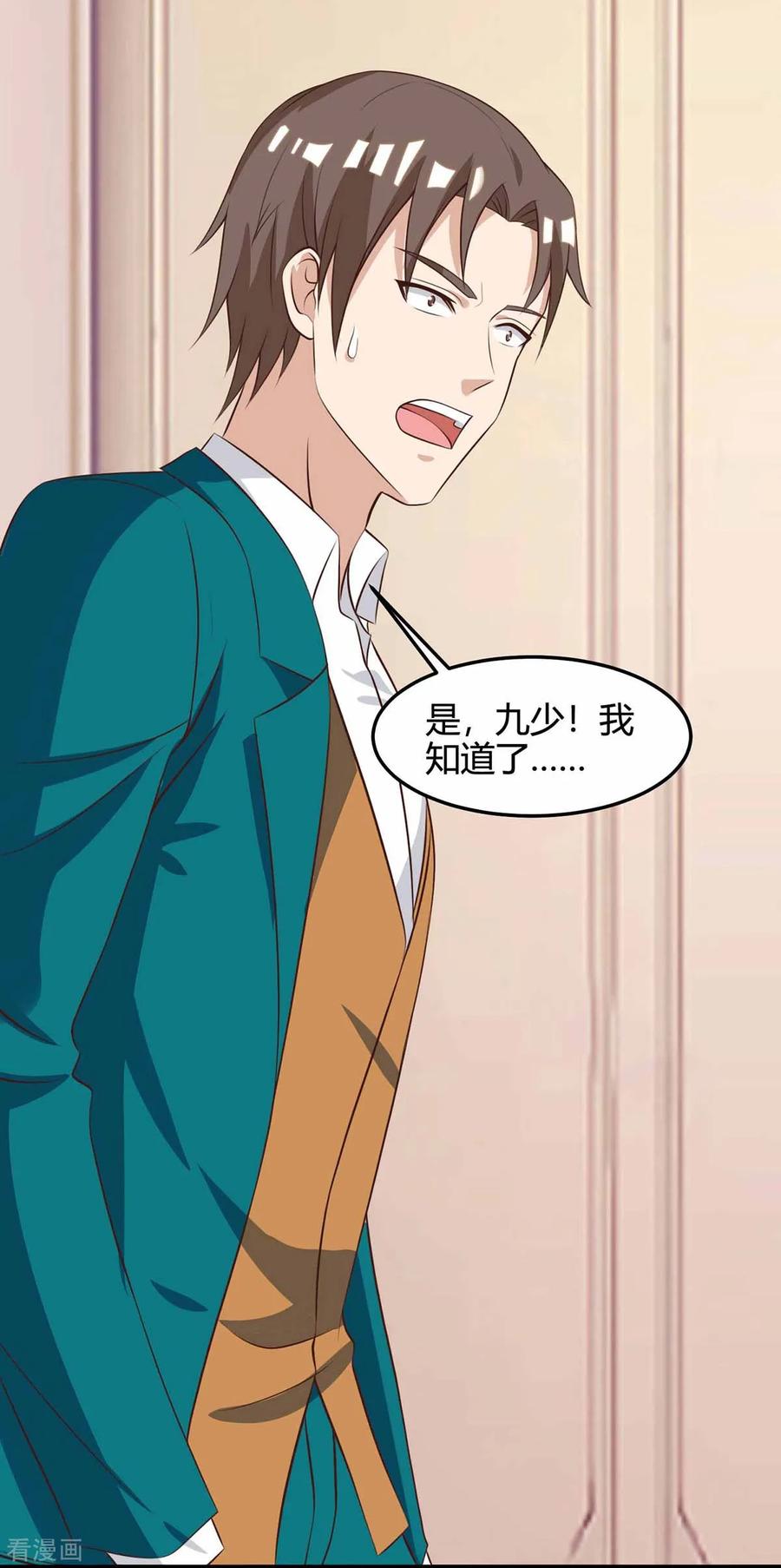 天才狂医113话 寻仇