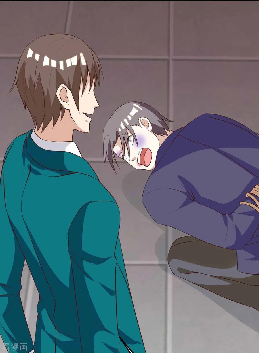 天才狂医113话 寻仇