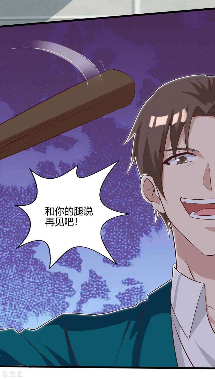 天才狂医113话 寻仇