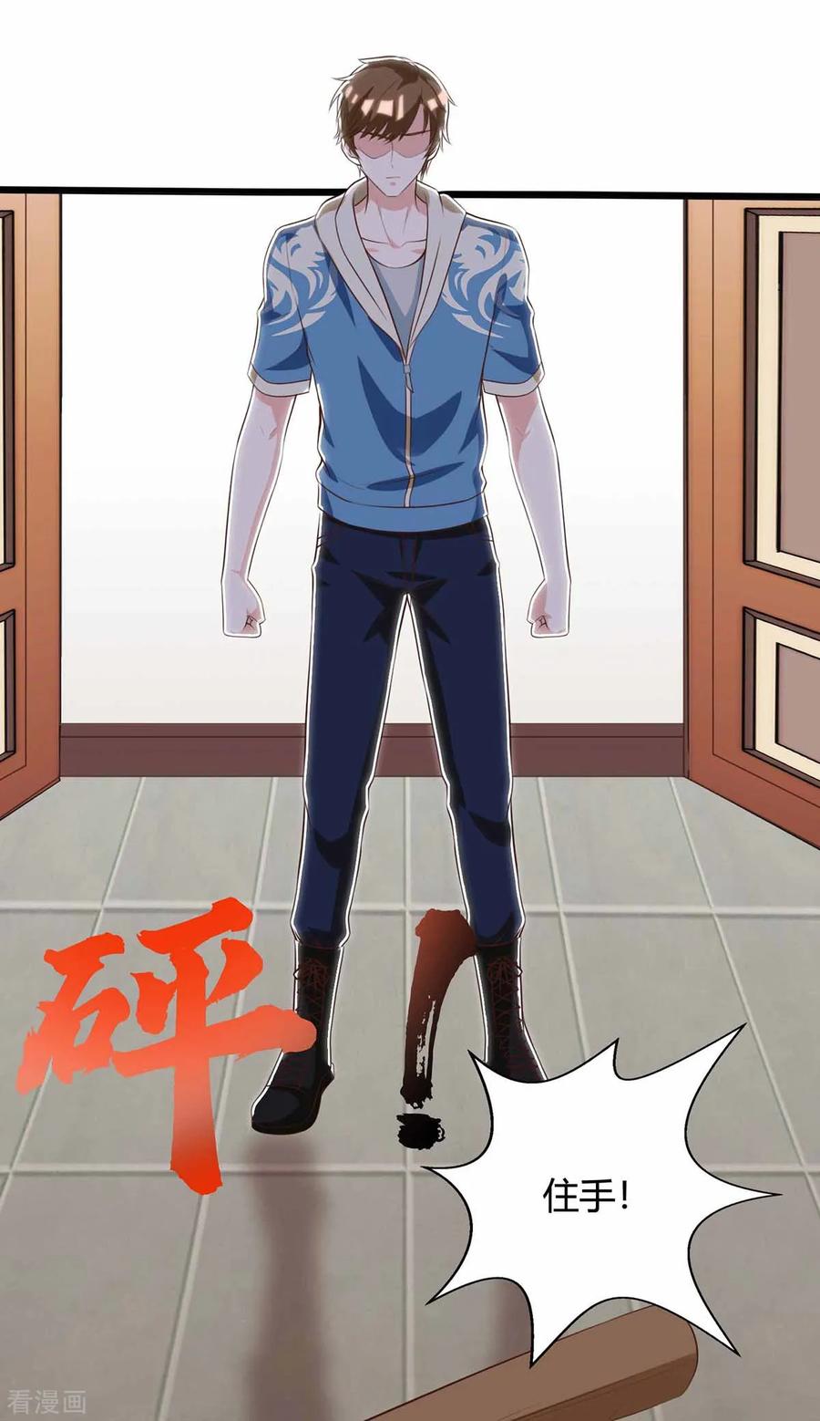 天才狂医113话 寻仇