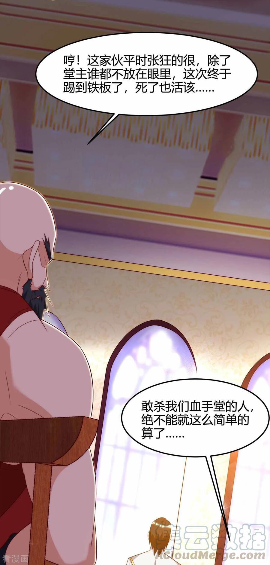 天才狂医113话 寻仇