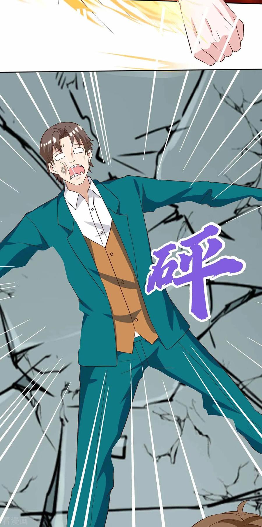 天才狂医113话 寻仇