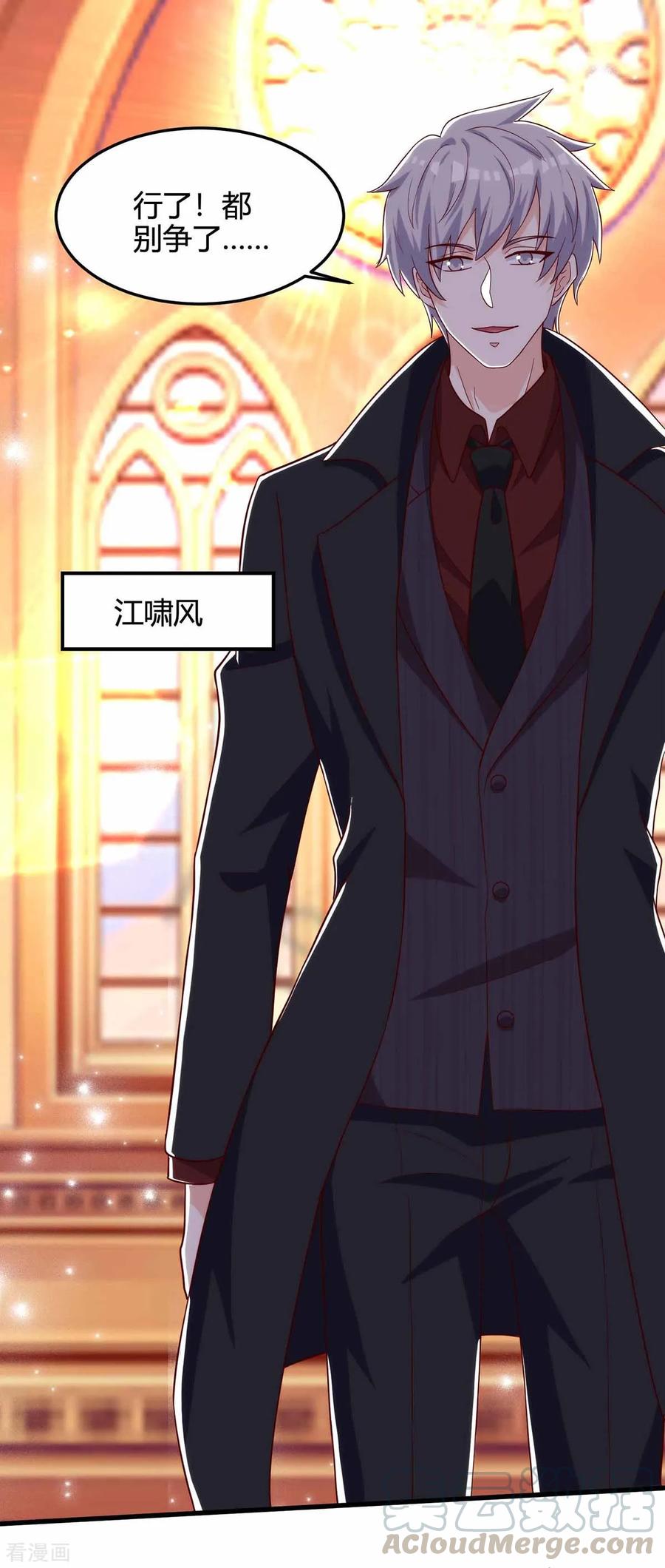 天才狂医113话 寻仇