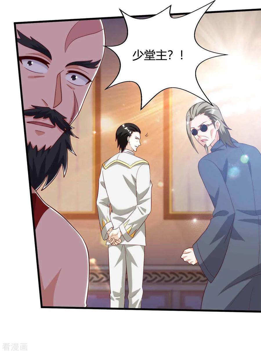 天才狂医113话 寻仇