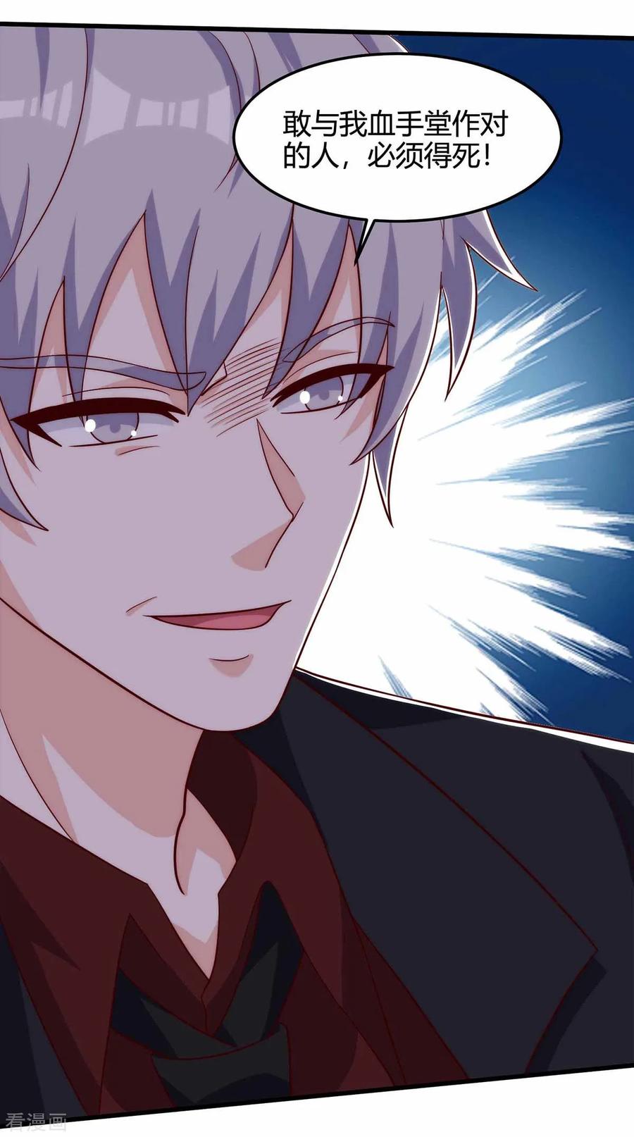 天才狂医113话 寻仇