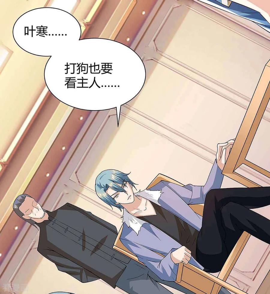 天才狂医114话 装晕