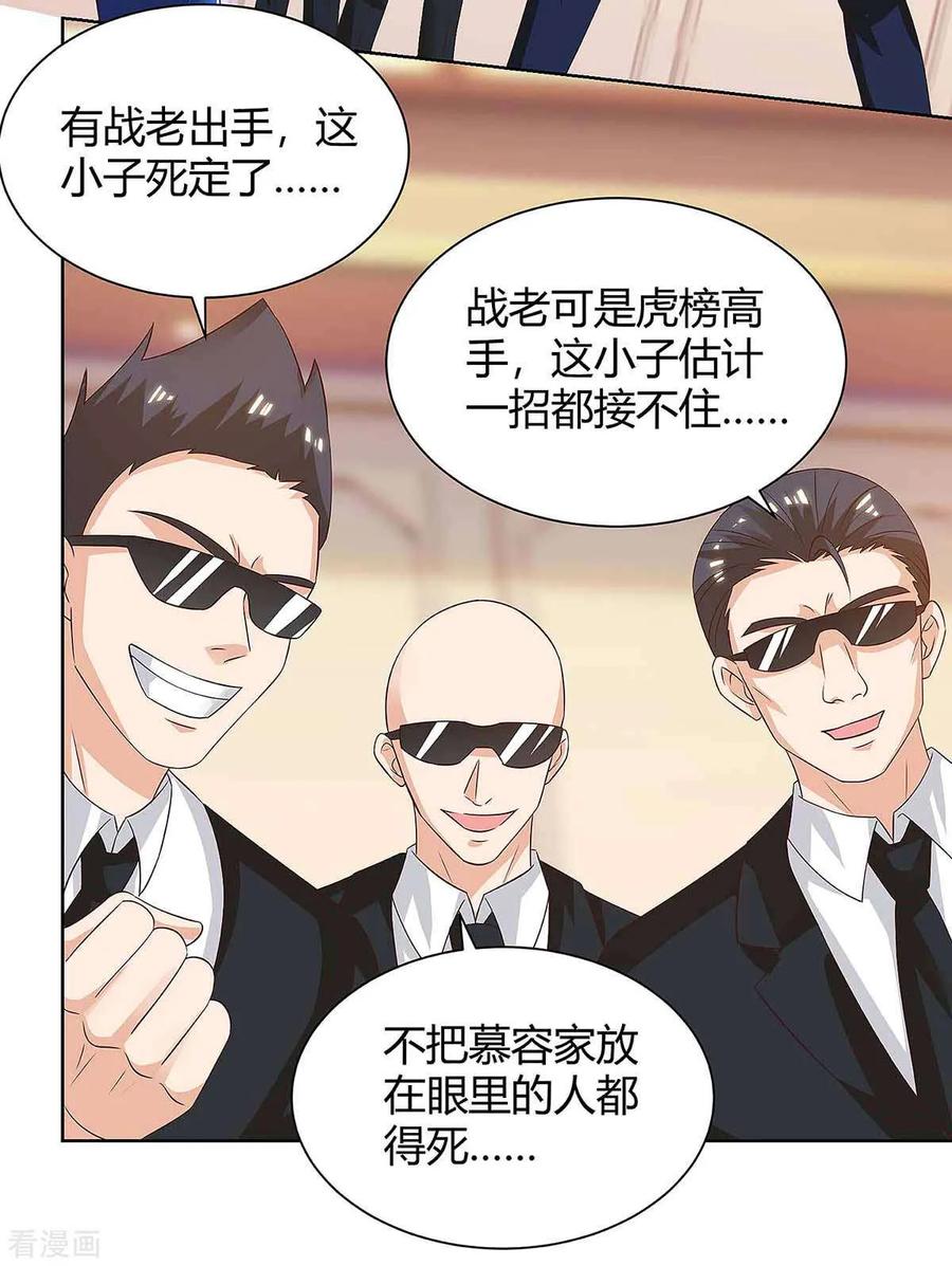天才狂医114话 装晕