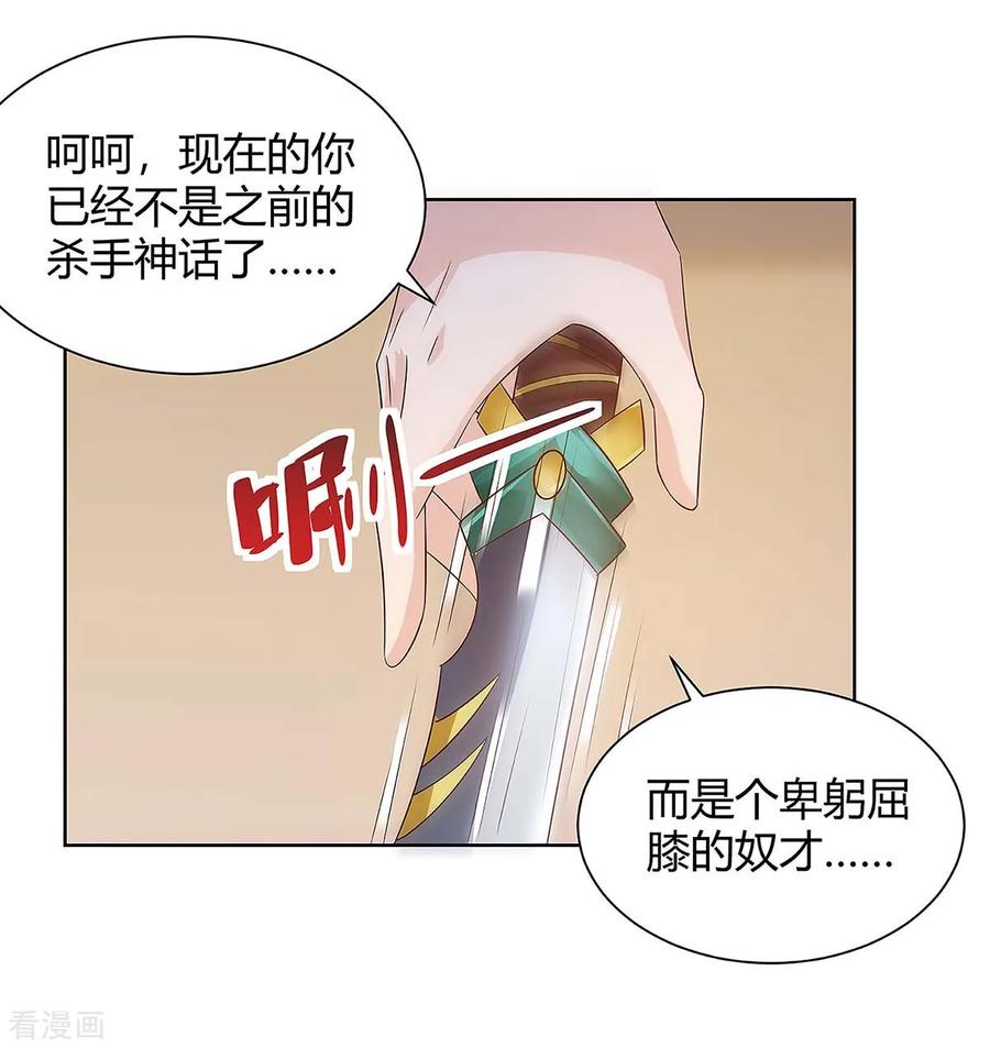 天才狂医114话 装晕