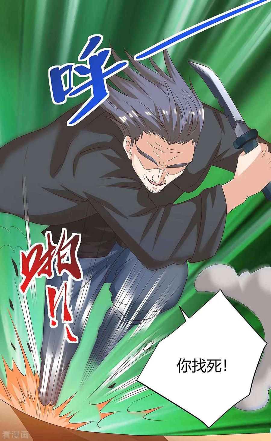 天才狂医114话 装晕