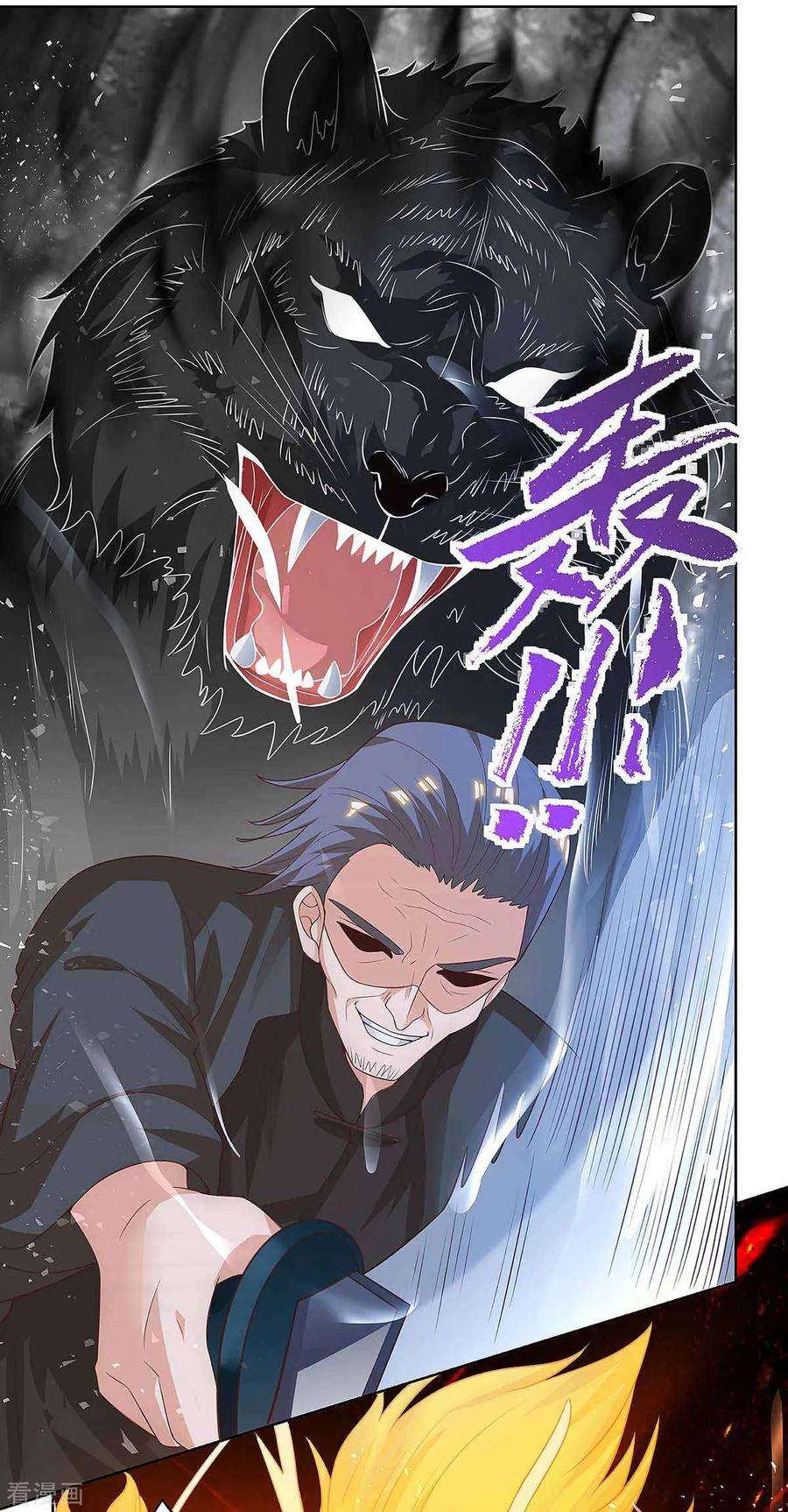 天才狂医114话 装晕