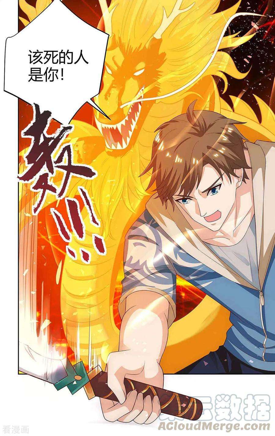 天才狂医114话 装晕