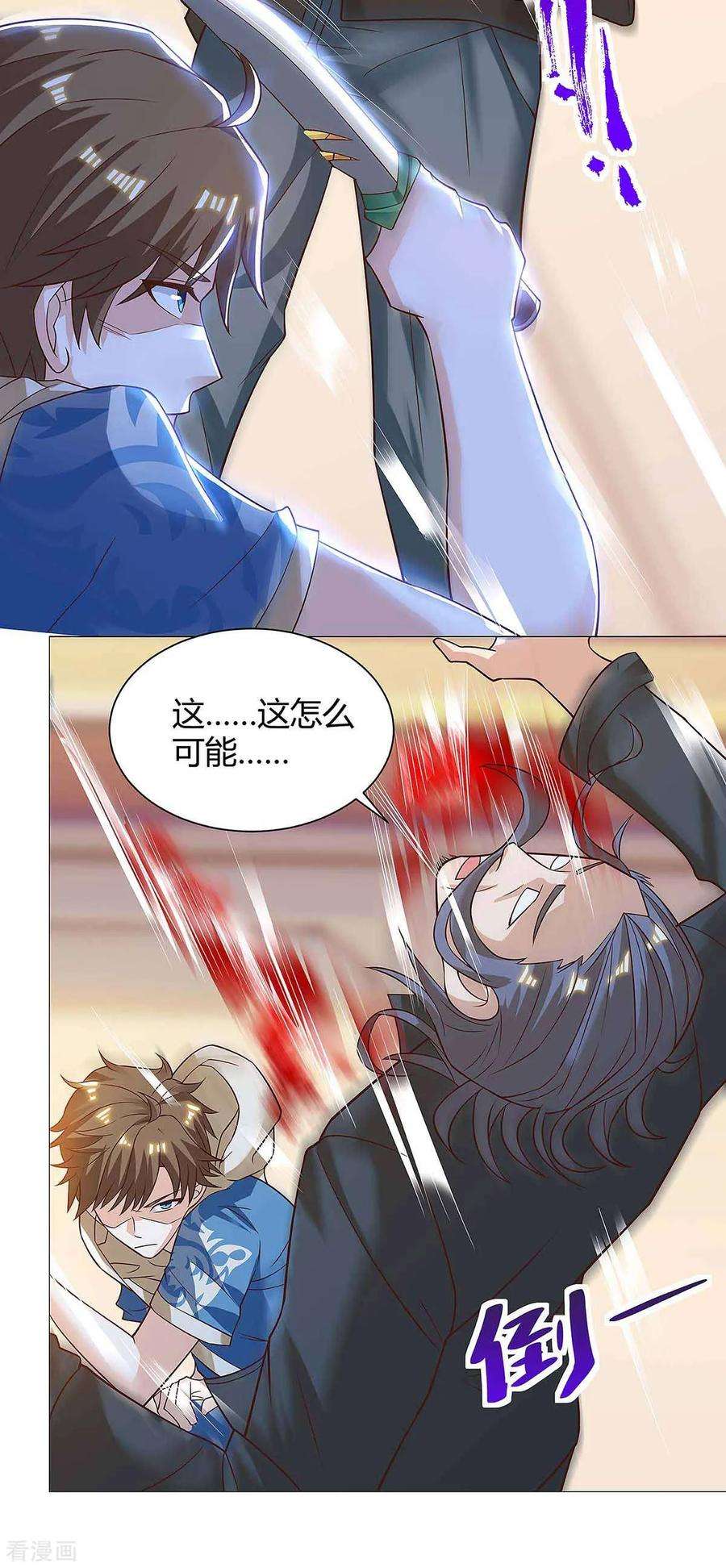天才狂医114话 装晕