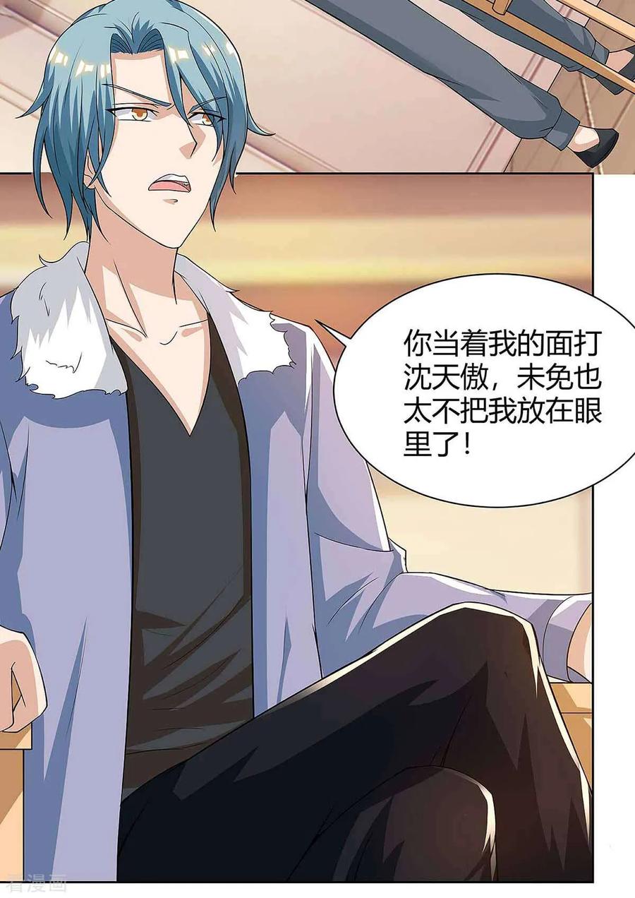 天才狂医114话 装晕