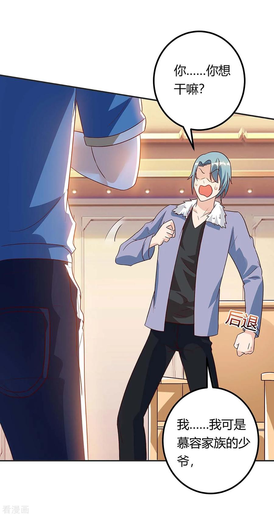 天才狂医115话 帮忙