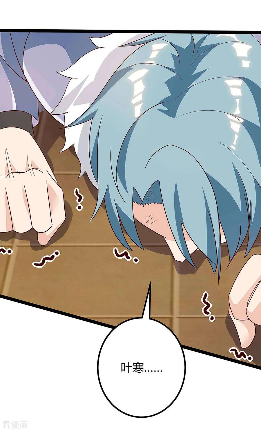 天才狂医115话 帮忙