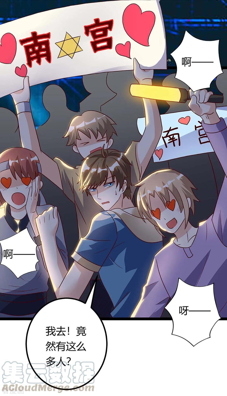 天才狂医115话 帮忙