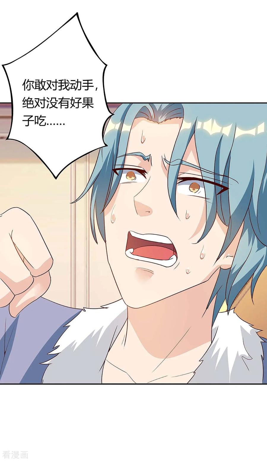 天才狂医115话 帮忙