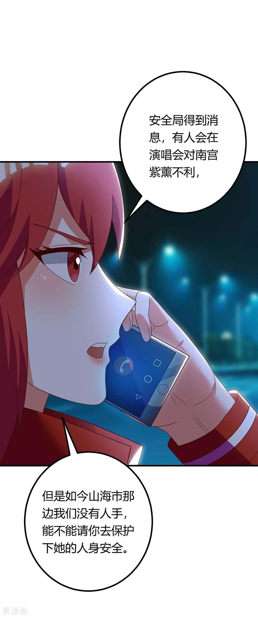 天才狂医115话 帮忙