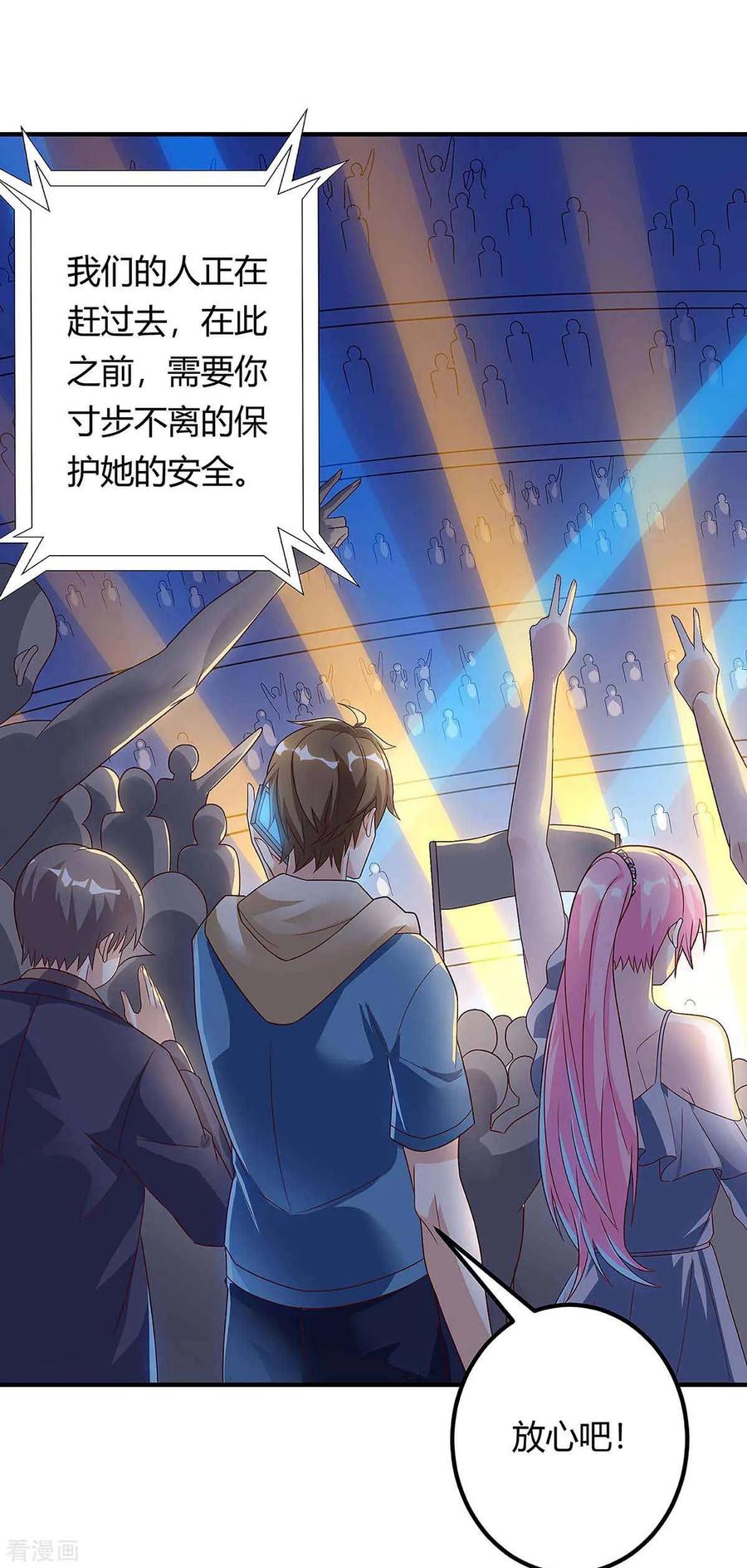 天才狂医115话 帮忙