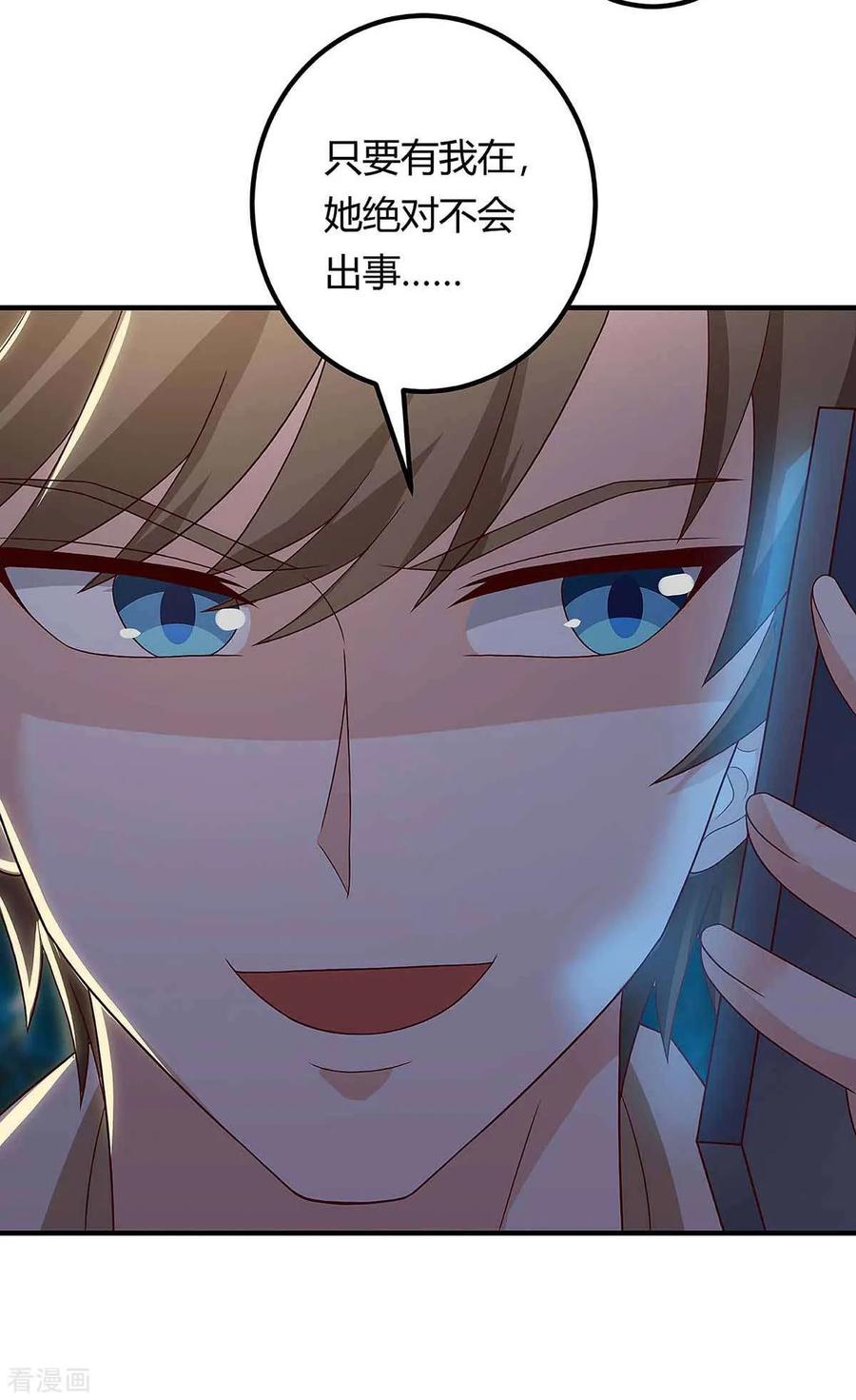 天才狂医115话 帮忙