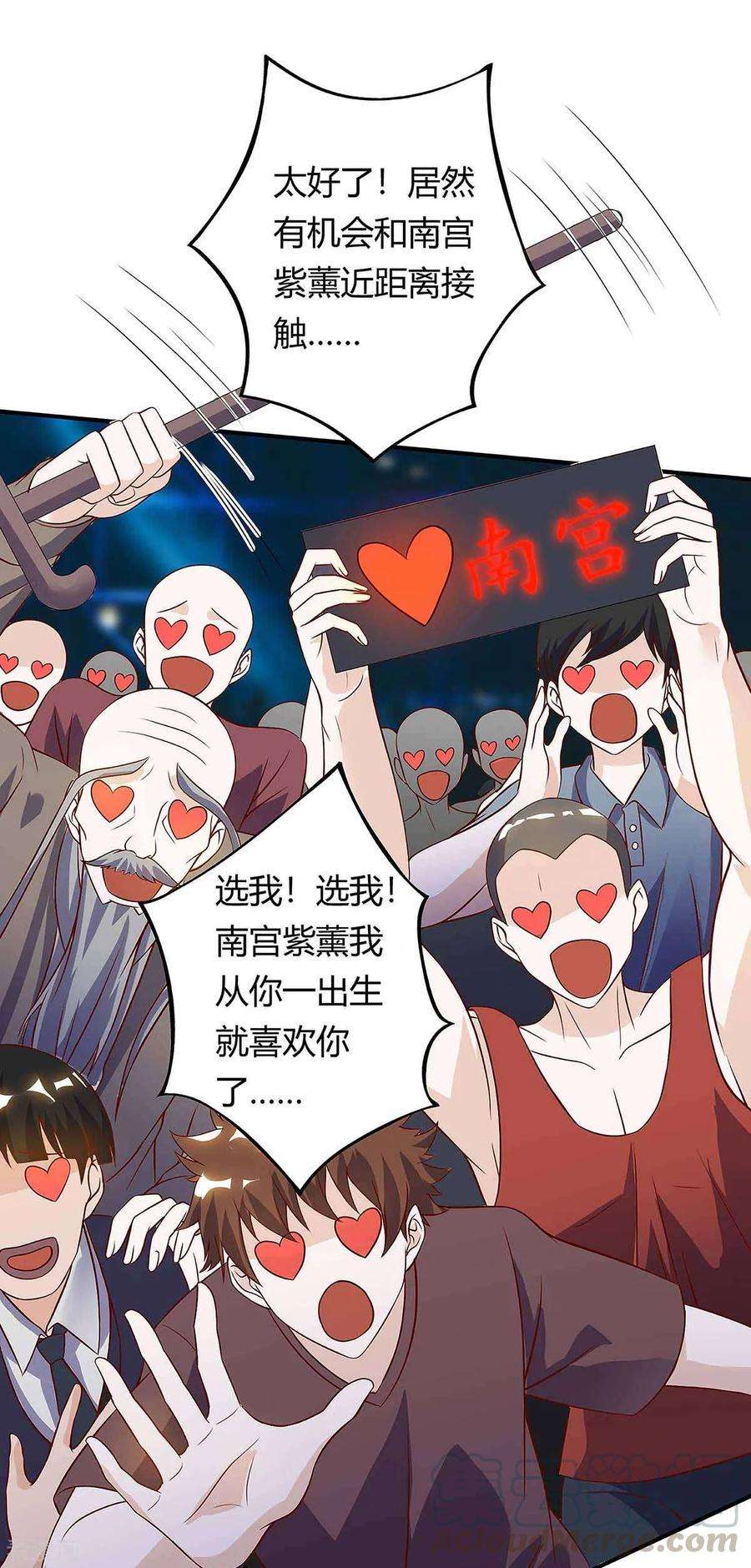 天才狂医115话 帮忙