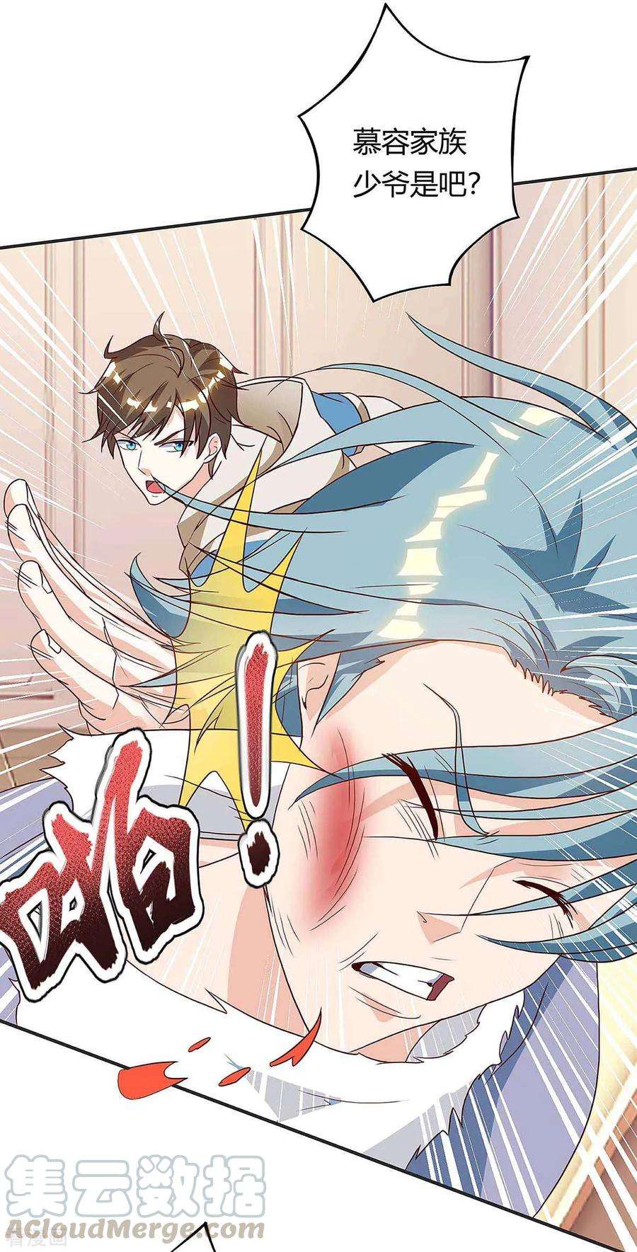 天才狂医115话 帮忙