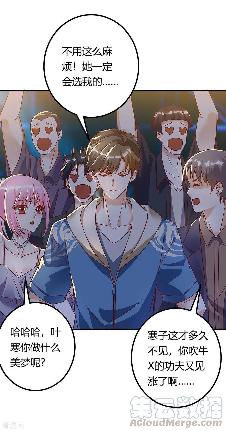 天才狂医115话 帮忙