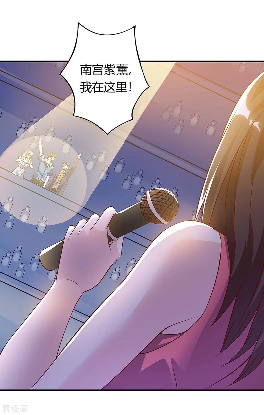 天才狂医115话 帮忙