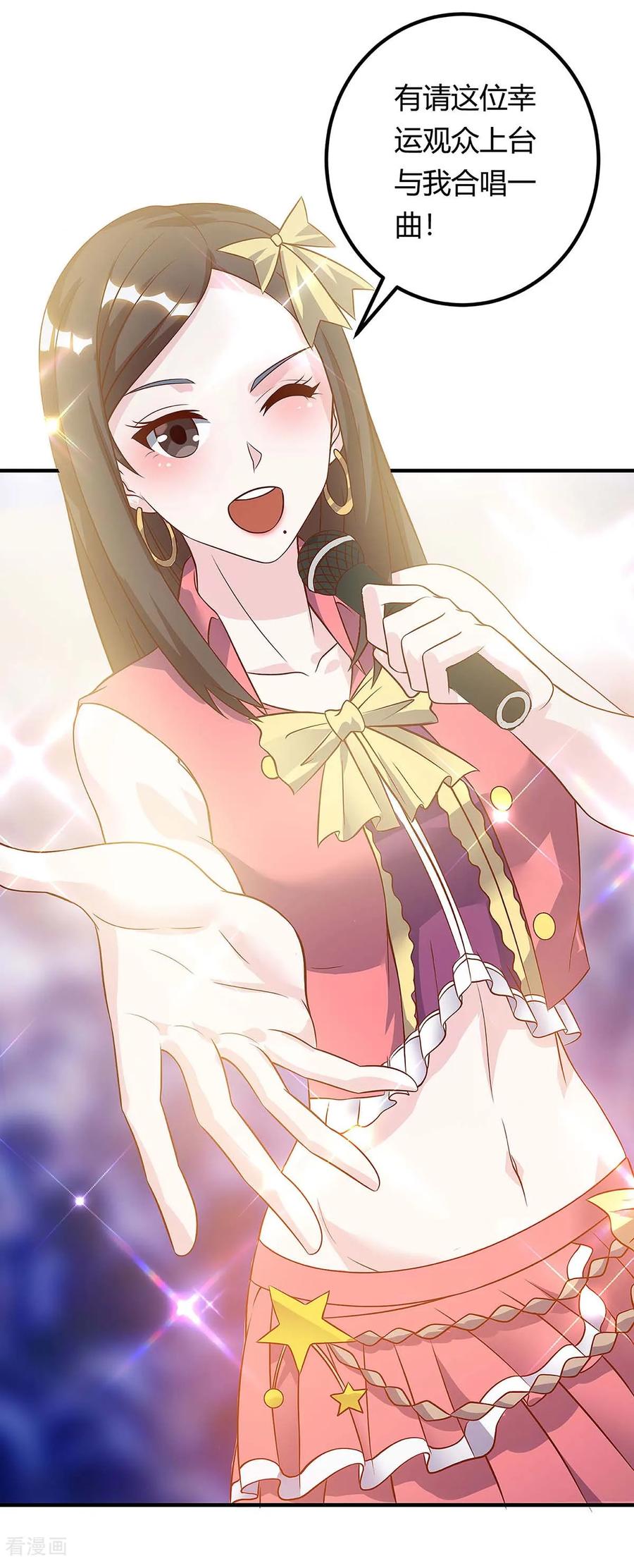 天才狂医115话 帮忙