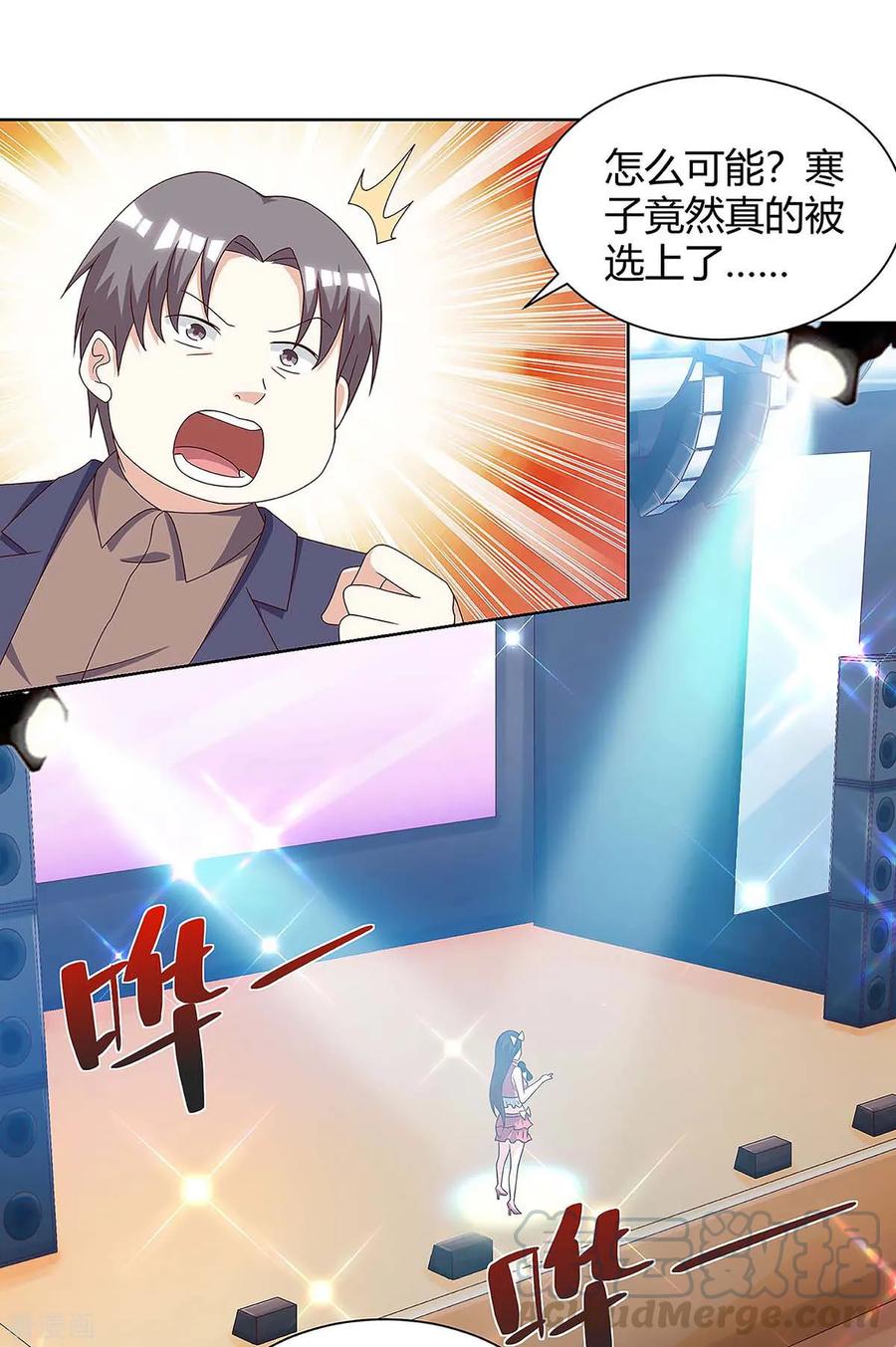 天才狂医116话 幸运观众