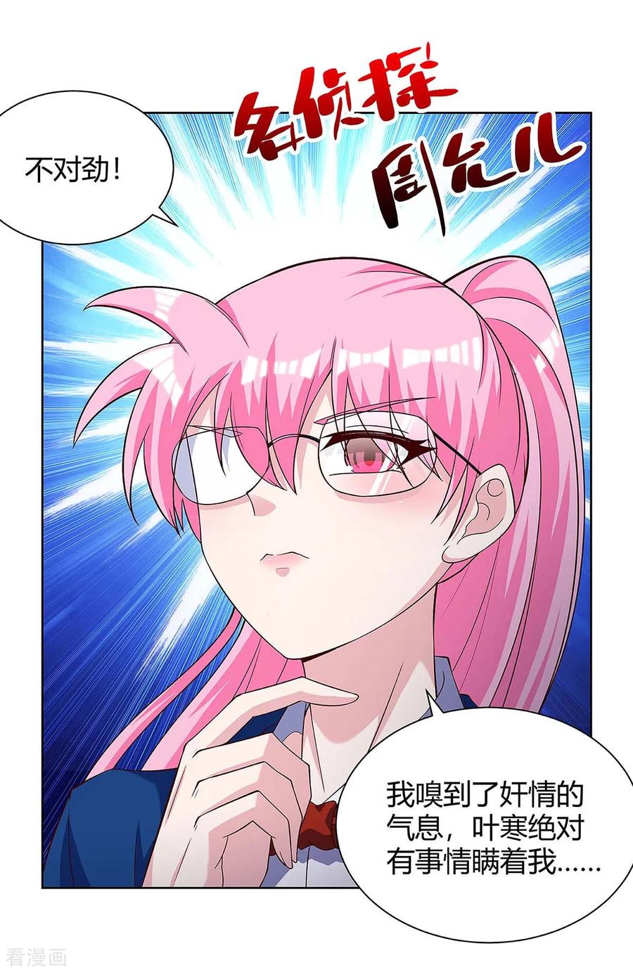 天才狂医116话 幸运观众