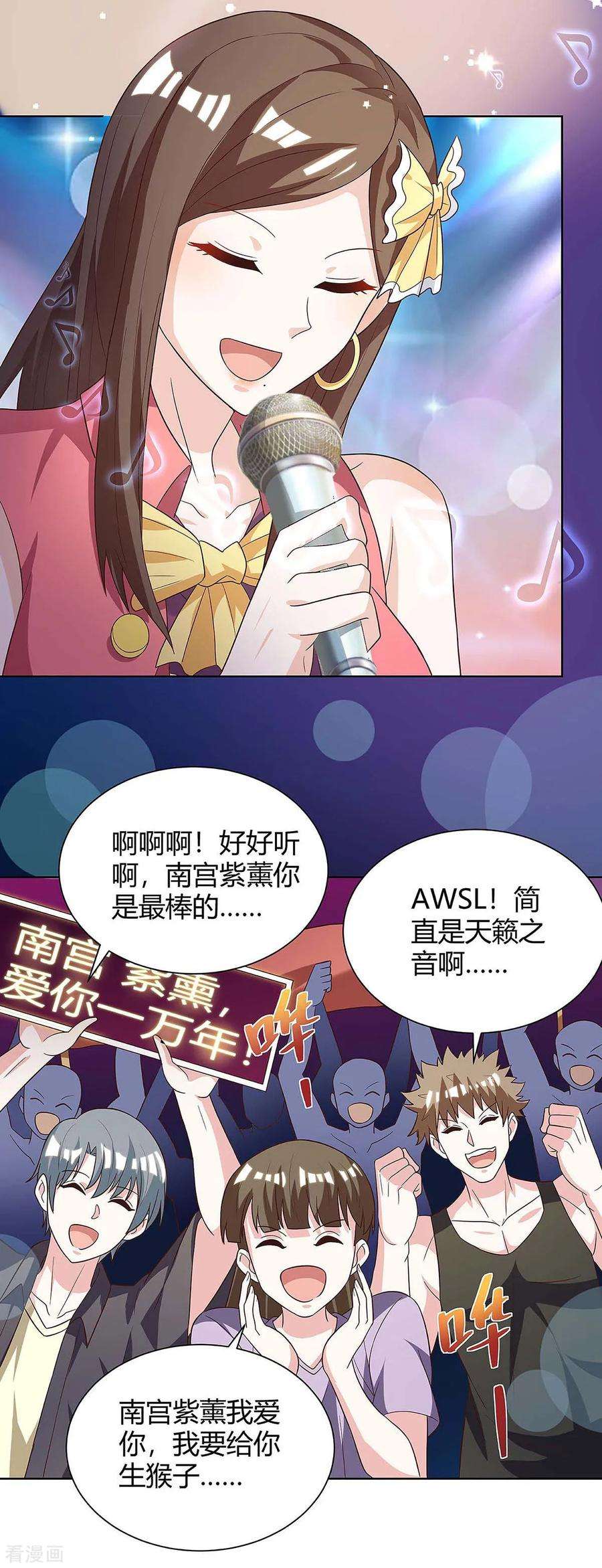 天才狂医116话 幸运观众