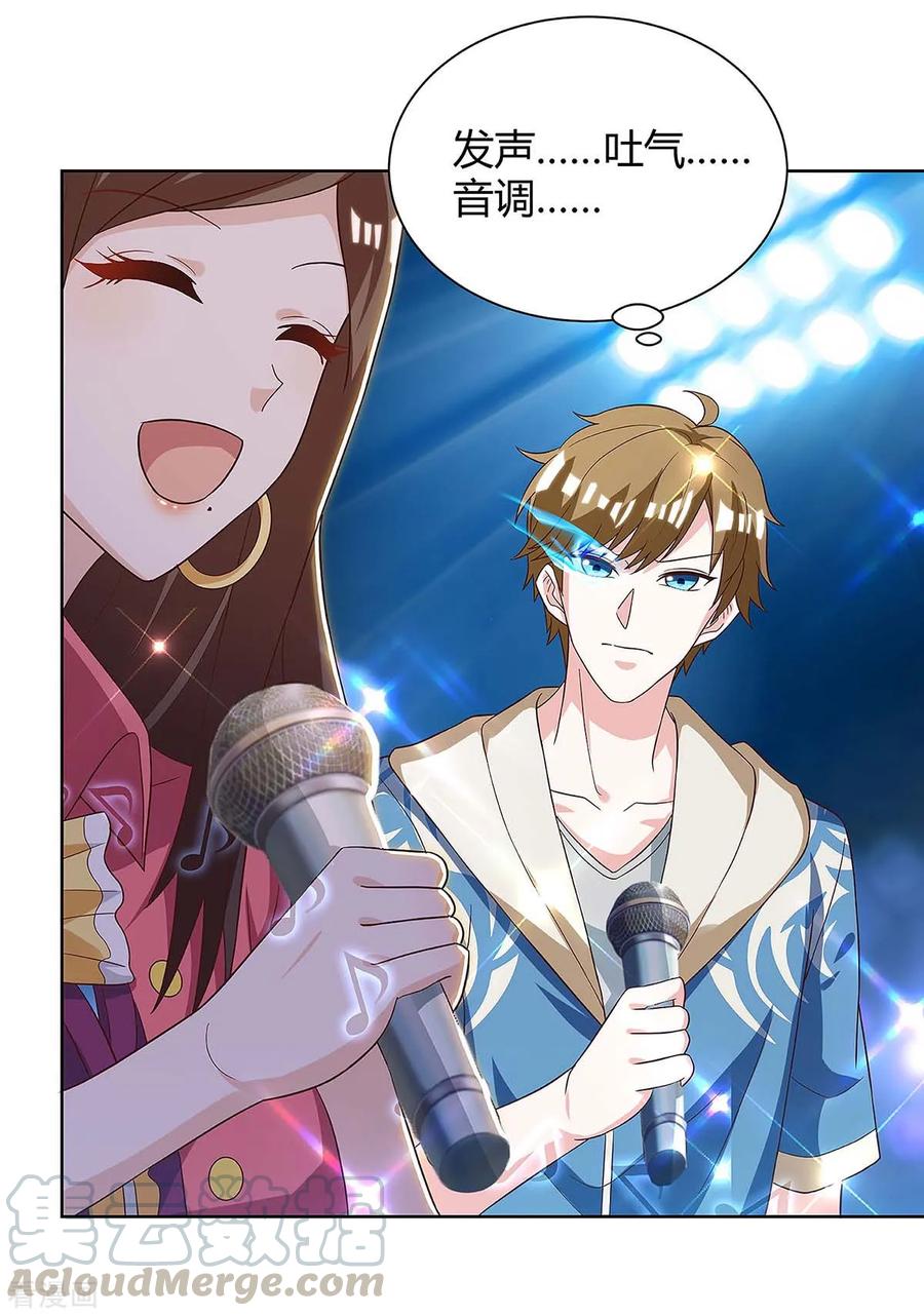 天才狂医116话 幸运观众