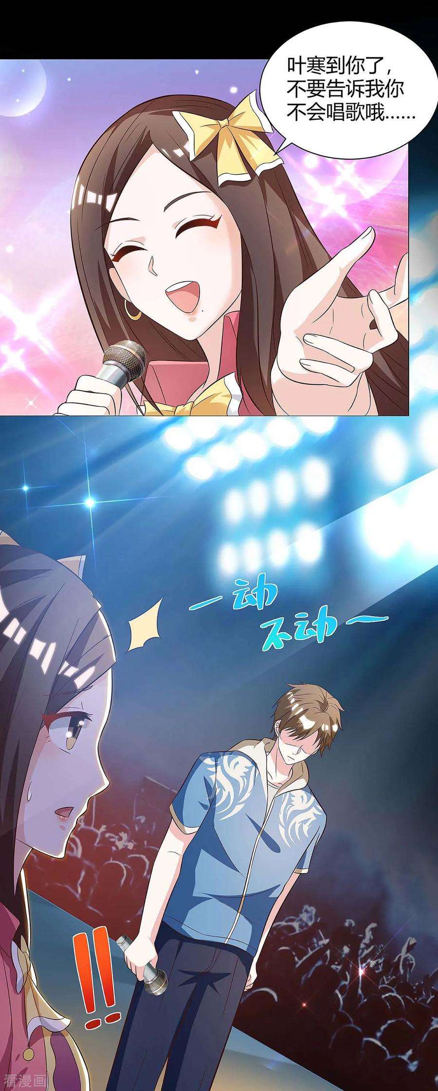 天才狂医116话 幸运观众