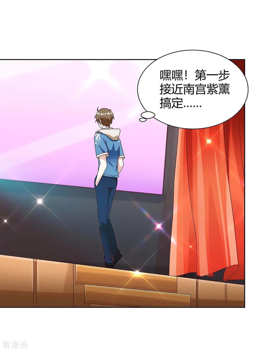 天才狂医116话 幸运观众