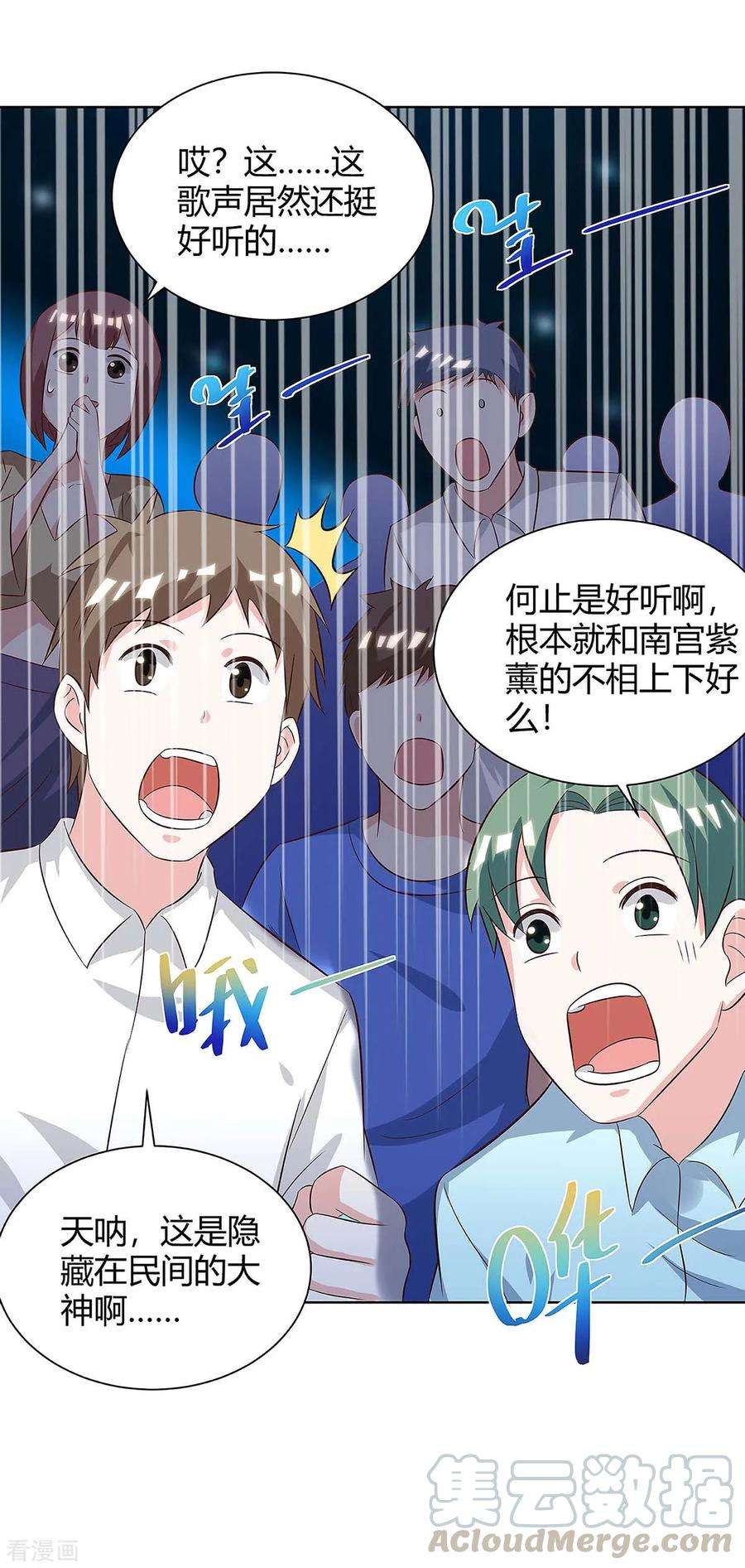 天才狂医116话 幸运观众