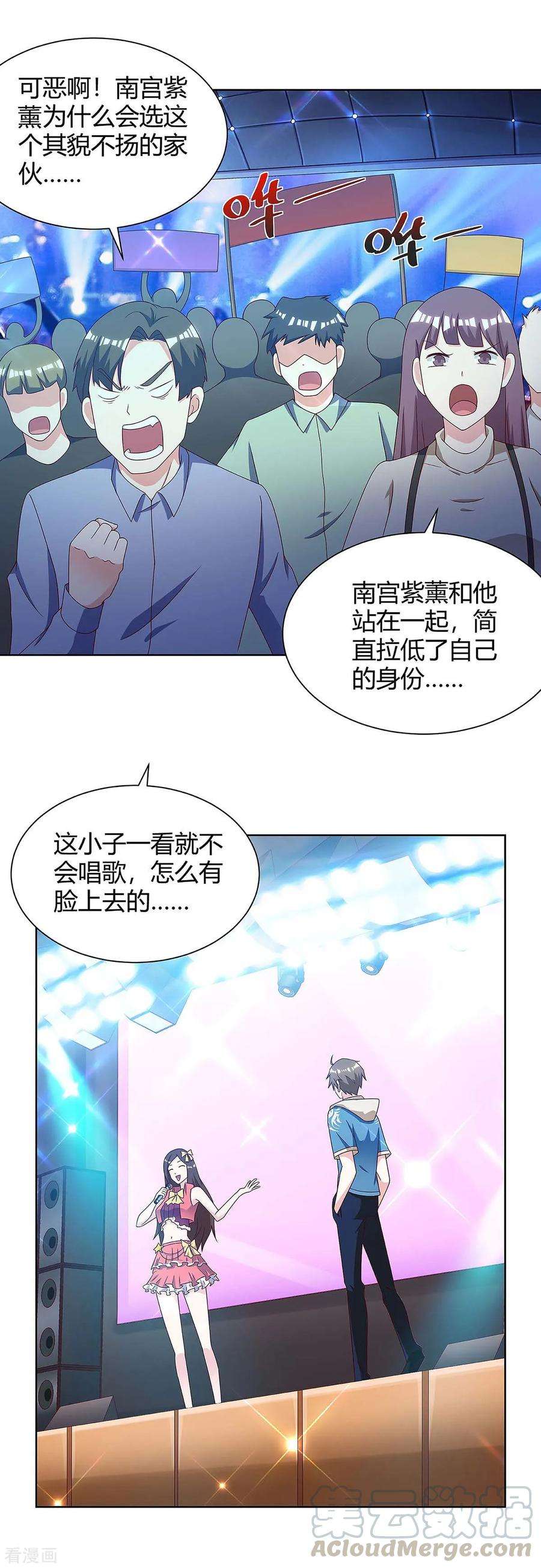 天才狂医116话 幸运观众