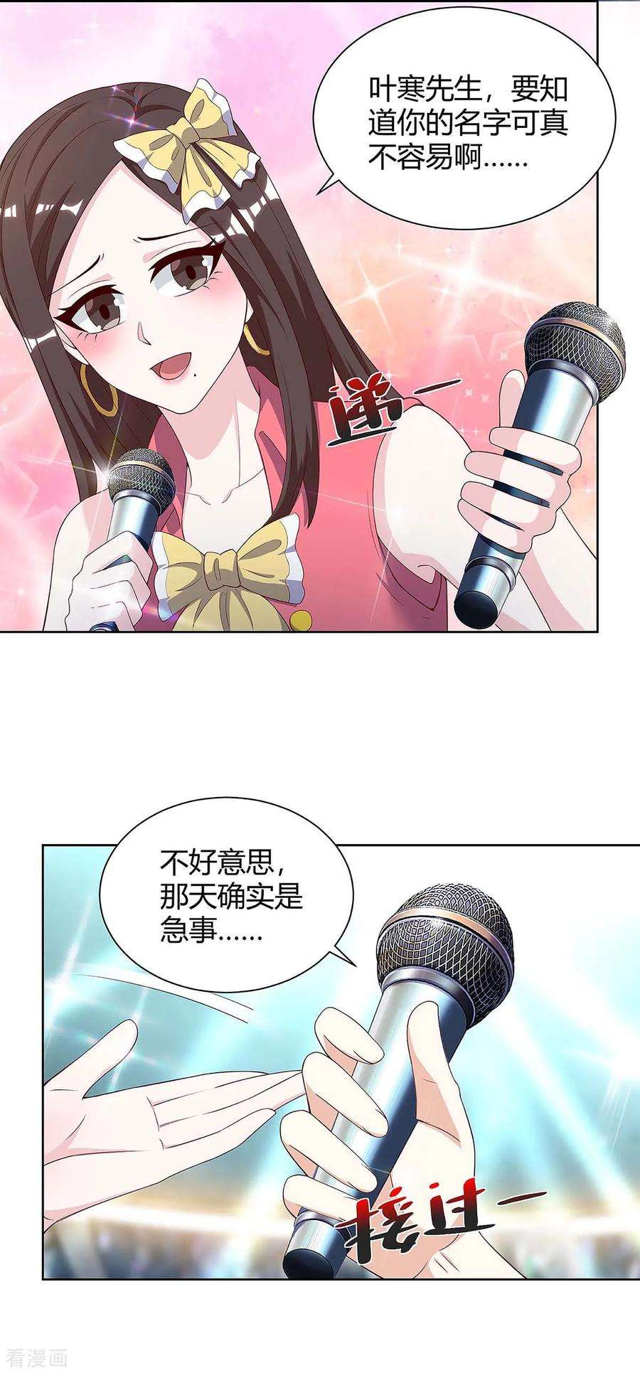 天才狂医116话 幸运观众